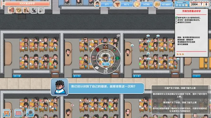 Crazy-School-Simulator-Torrent-Download.jpg