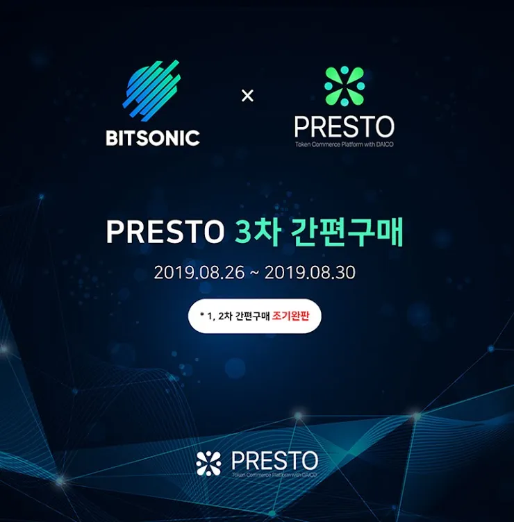 PRESTO.jpg