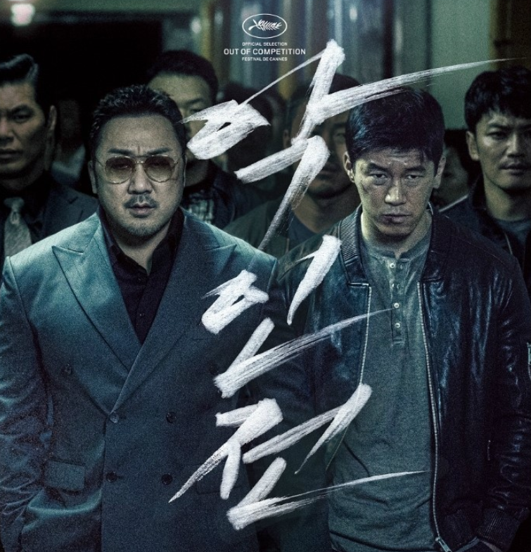 악인.png