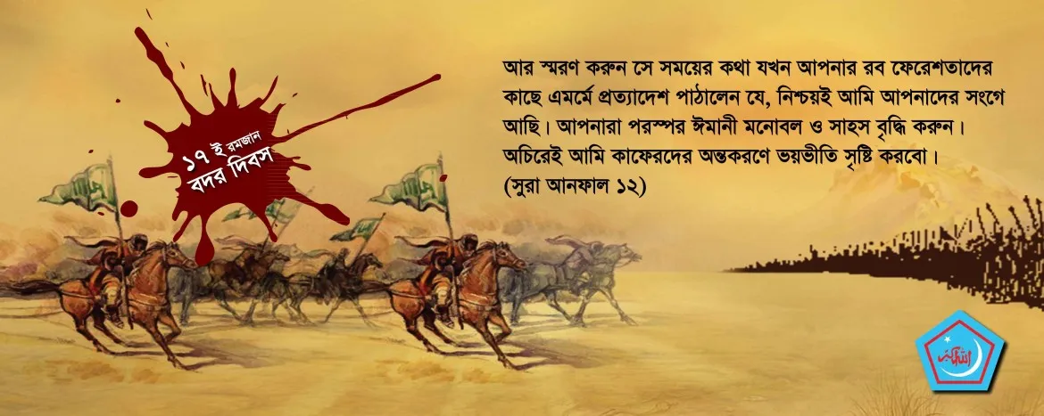 badar3.jpg