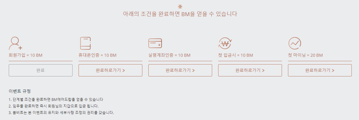 붐비트12345678.png