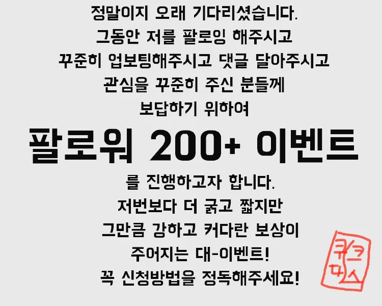 200이벤.png