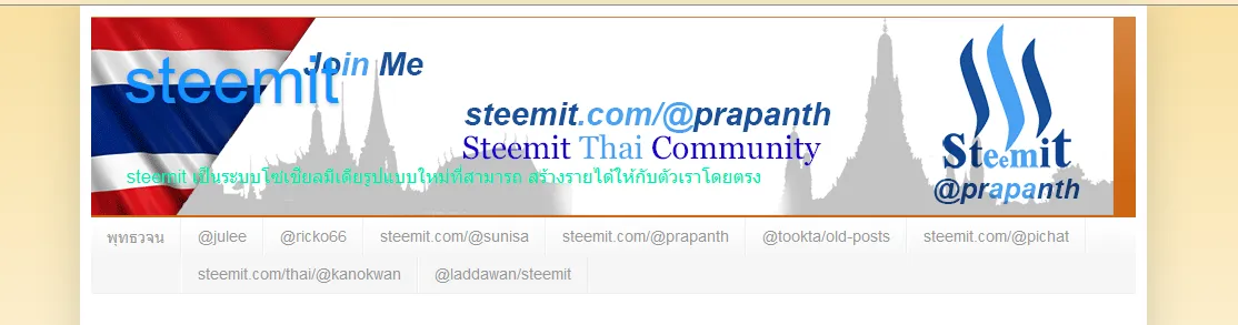 steemprapanthblogspot.png