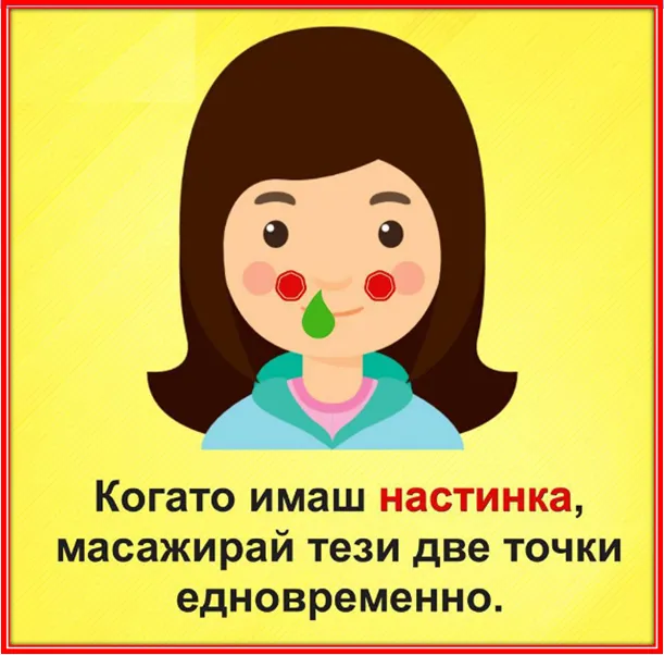 ПРИ НАСТИНКА.png