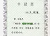 수료증 (1).jpg