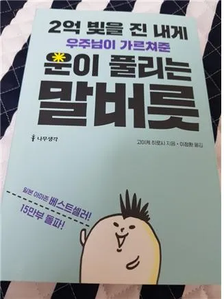 운이풀리는-줄인거.jpg