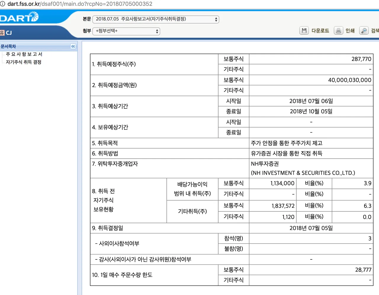 스크린샷 2018-07-08 오전 11.30.40.png