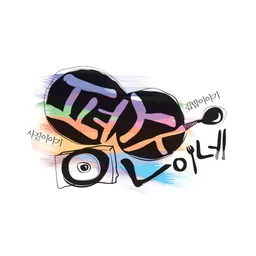 평순이네 밥시담 avatar
