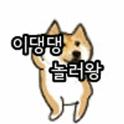 이댕댕 avatar