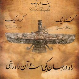 Cyrus the Great avatar