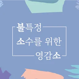 불소소 avatar