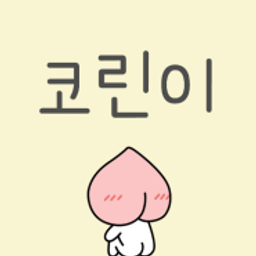 가치투자자 코린e avatar