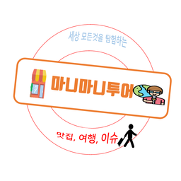 마니마니투어 avatar