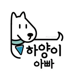 하양이아빠 avatar